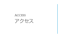 access