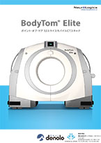 BodyTom EliteELITEカタログ
