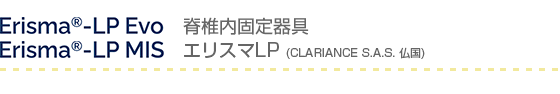 エリスマLP