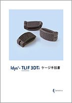 Idys TLIF 3DTiケージ手技書