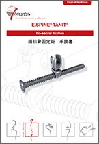 E.SPINE TANIT手技書